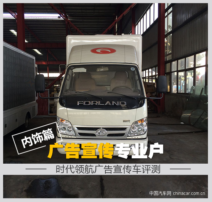 廣告宣傳車,LED廣告車,時代領航,宣傳車,廣告車,評測 (13).jpg