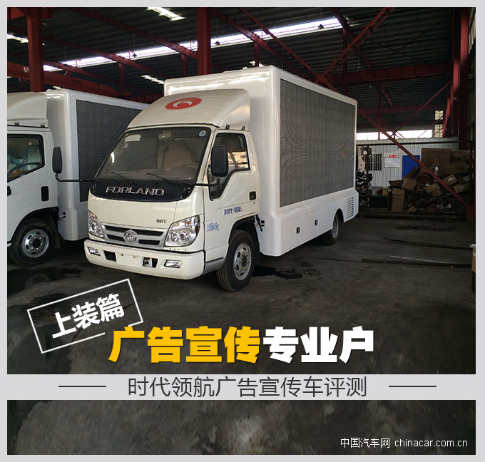 廣告宣傳車,LED廣告車,時代領航,宣傳車,廣告車,評測  (16).jpg