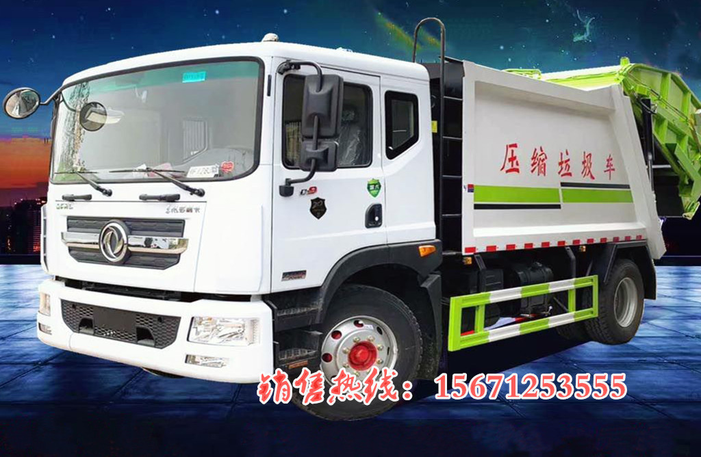 東風D9壓縮式垃圾車_副本1_副本.jpg