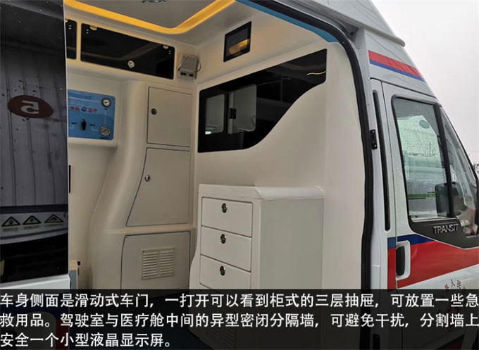 依維柯救護車_負壓救護車_救護車分類_四驅救護車