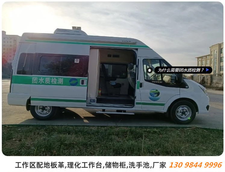 江鈴全順立體環境監測車水質土壤檢測車空氣質量調查車