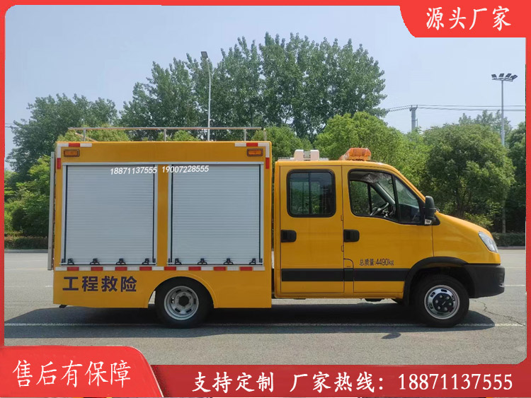 四驅皮卡藍牌搶險車_上汽大通四驅皮卡救險車5003防汛排澇搶險車搶險工具車